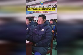 关于今晨德甲传出新动向,山东泰山刷新队史纪录,管理层表态:赛场秩序良好,细节决定成败的信息九游棋牌玩法